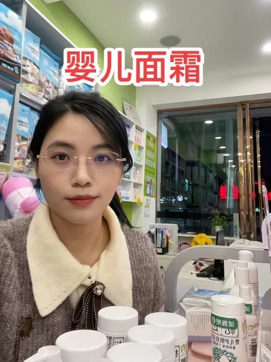 婴儿面霜怎么选？#婴儿面霜推荐 #母婴 #婴儿面霜 #婴儿面霜0到6个月