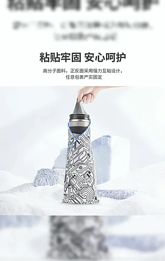 JJC【品牌推荐】百贴布相机包魔术数码收纳布摄影包相机保护内胆包#相机内胆包 #数码收纳 #摄影配件 #JJC相机包 #相机保护