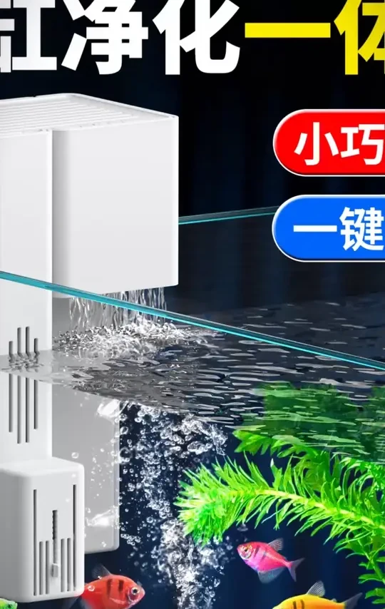 鱼缸过滤器小型一体机净水循环三合一全自动小鱼缸壁挂式过滤系统#鱼缸过滤器 #小型过滤系统 #全自动过滤 #小鱼缸用品 #净水循环