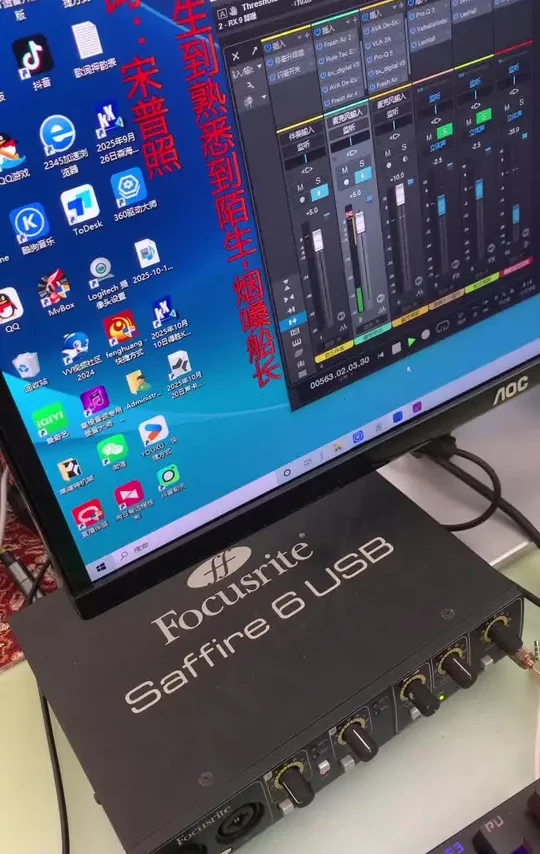 Focusrite Saffire 6 USB 音频接口，福克斯特经典专业声卡