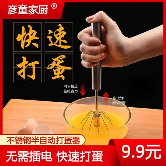 半自动打蛋器搅拌棒工具奶油搅拌寸大号厨房用烘焙空气炸锅搅拌器#厨房好物 #烘焙工具 #打蛋器 #空气炸锅配件 #厨房必备