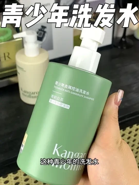 换个思路买青少年洗发水！兼职打开了新世界的大门！便宜又好用！#袋鼠妈妈青少年洗发水 #洗发水 #养发护发 #洗发水推荐