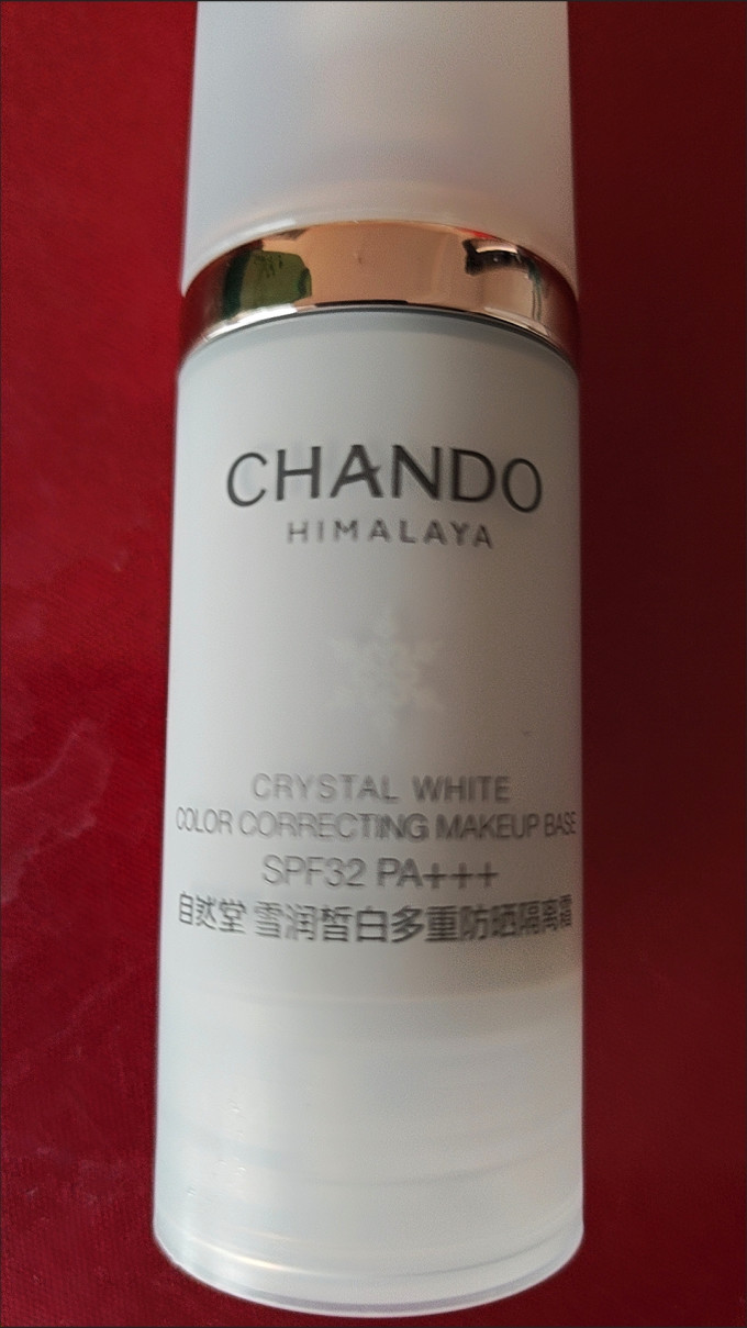 自然堂防晒隔离