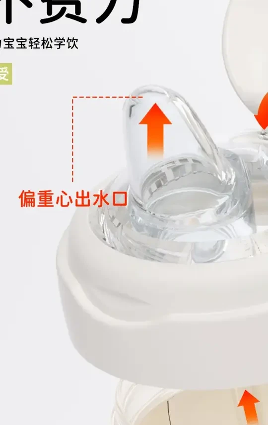 爱贝尔PPSU婴幼儿鸭嘴杯宝宝学饮喝水杯6个月以上防呛直饮奶瓶#婴幼儿用品 #宝宝学饮杯 #爱贝尔 #PPSU材质 #防呛水杯