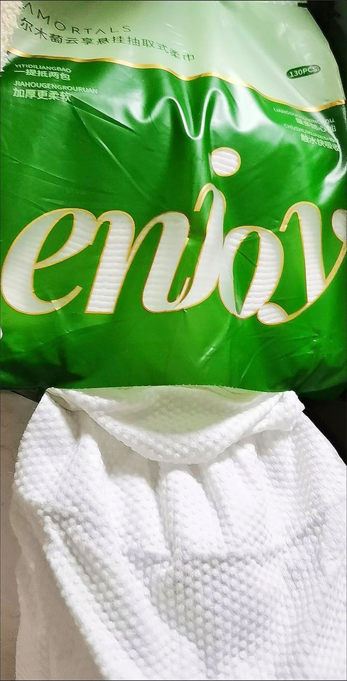 尔木萄纸品湿巾