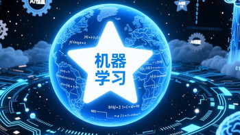 理解人工智能的核心技术——机器学习