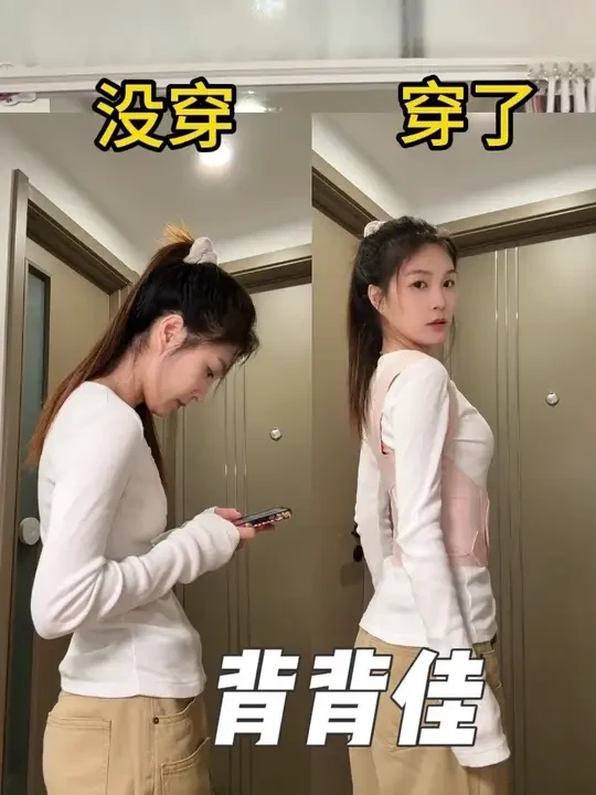 坚持带！！好的体态真的比颜值更重要！！#体态 #改善体态 #气质 #气质女神 #矫姿带