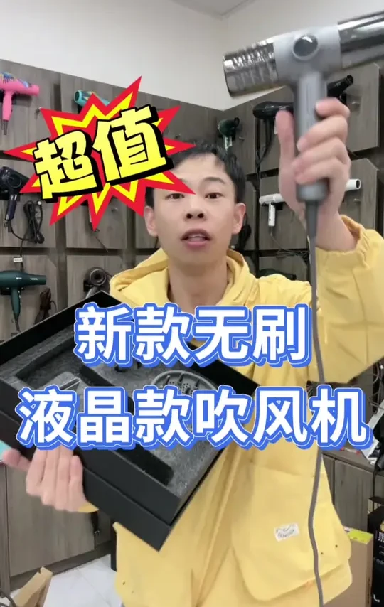 新款莱斯无刷吹风机#吹风机 #美发#美发店#美发人