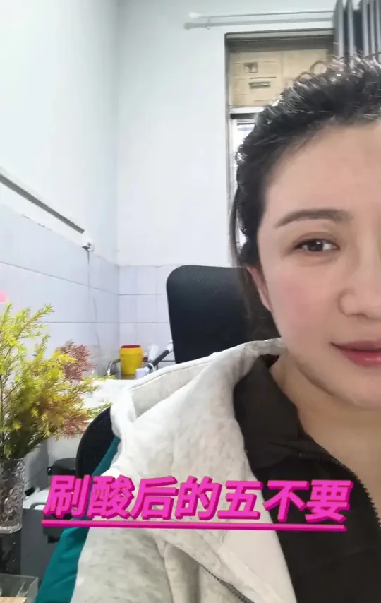 果酸后的注意事项，我每天都在刷刷刷，😘专业果酸焕肤才是王道✅ 精准剥脱老废角质，疏通毛孔不红脸，摸起来软fufu像剥壳鸡蛋～ 油痘肌、糙皮党速来，素颜也能自带磨皮滤镜！