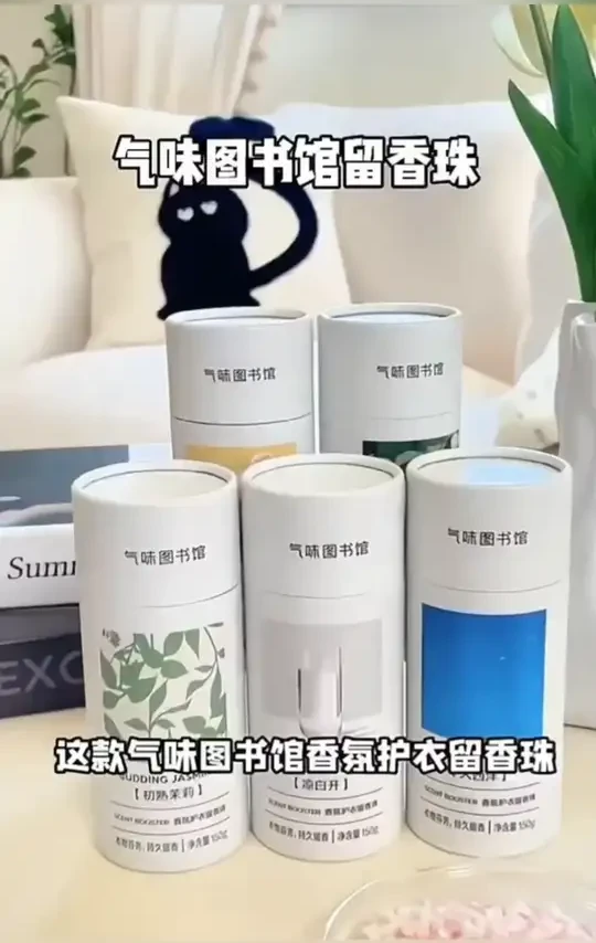 【洗衣留香珠150g/4瓶装】气味图书馆留香珠持久留香洗衣用品正品#留香珠 #洗衣留香珠 #留香珠持久留香 #留香珠推荐 #洗衣留香珠推荐