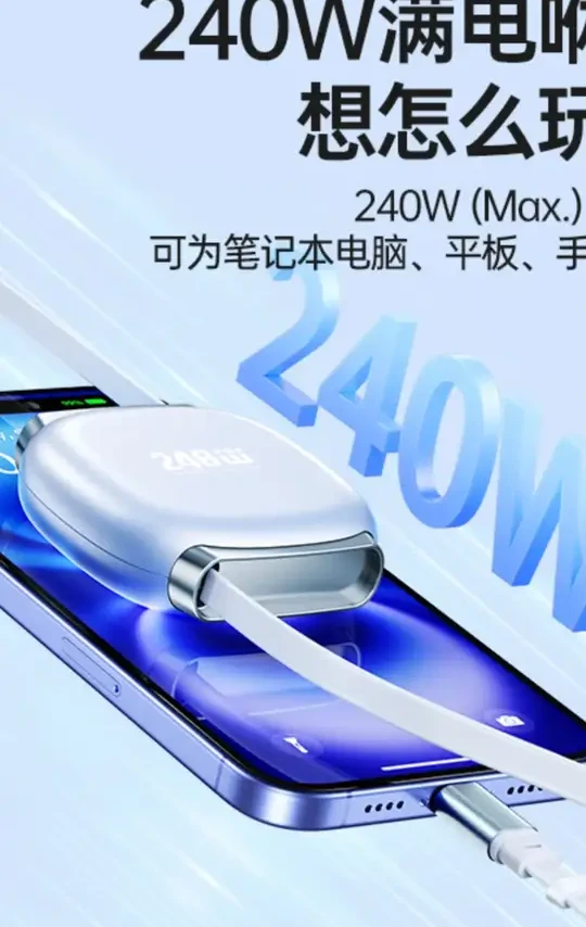 240W快充伸缩便捷数据线适用于苹果华为安卓手机平板车载充电器线#240W快充 #伸缩数据线 #手机充电线 #车载充电器线 #数码配件