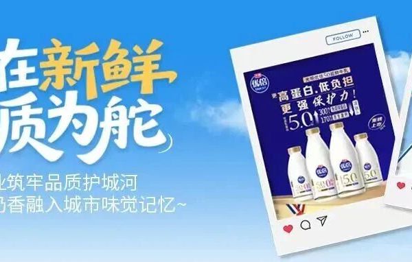 乐在新鲜，品质为舵丨光明乳业筑牢品质护城河，让醇厚奶香融入城市味觉记忆