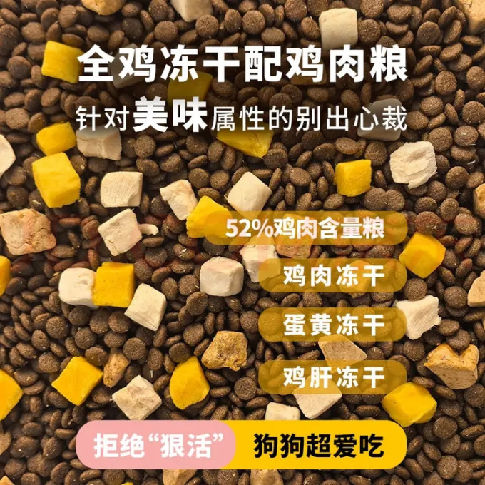 倍比乐狗狗干粮