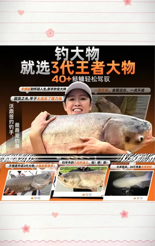 沃鼎王者神剑三代轻量大物竿青鲟暴力巨物鱼竿鲢鳙台钓杆鱼竿手竿#鱼竿推荐 #轻量大物竿 #钓鱼装备 #沃鼎鱼竿 #台钓竿