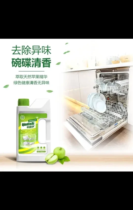 洗碗机用品专用浓缩洗碗粉去油污洗涤剂家庭通用#洗碗神器 #洗碗粉 #洗涤剂 #去油污神器 #清洁神器