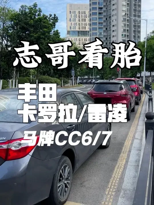 经典静音轮胎,卡罗拉丰田雷凌/卡罗拉要不要选静音轮胎? 从外观如何看轮胎静音表现,静音能力是不是必须的?
#丰田雷凌 #轮胎 #静音轮胎推荐 #轮胎选用志哥 #连麦推荐轮胎祖师爷