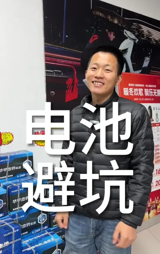 冬天电动车选电池的保姆级攻略!#避坑指南 #潍坊雅迪 #新国标电动车
