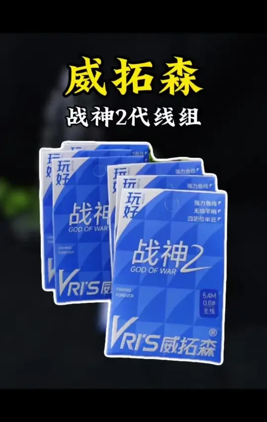 威拓森战神2代成品主线开箱测试#威拓森战神线组 #威拓森战神线组成品主线 #威拓森成品线组 #威拓森线组 #威拓森线组套装