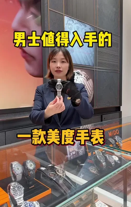 美度哪一款手表值得入手！#美度幻影 #福州手表 #福州美度 #男表 #送男友手表
