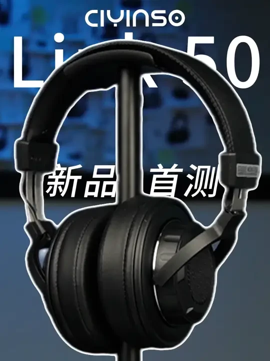 新品详细测评之瓷音Link50：我也要电竞HiFi双修！！ 全新有线头戴式监听耳机到底实力如何？#HiFi#头戴式耳机#瓷音未来#电竞耳机#瓦罗兰特