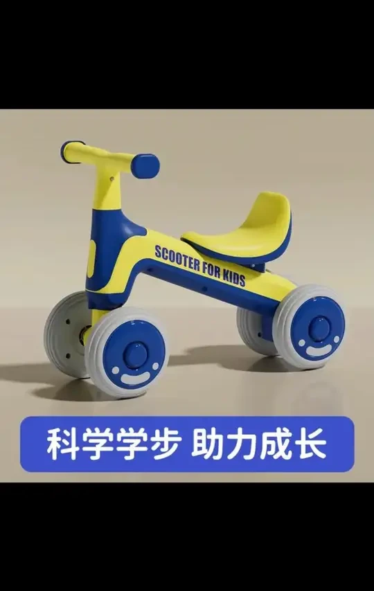 1-3岁儿童平衡车无脚踏幼儿滑行车四轮宝宝滑学步车小孩玩具幼童#平衡车 儿童滑行车#无脚踏平衡车 学步车#幼儿玩具