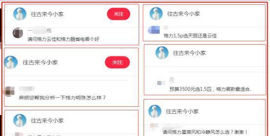 格力空调哪个系列好？对比云佳云锦系列、京爽系列、云舒氧和天丽