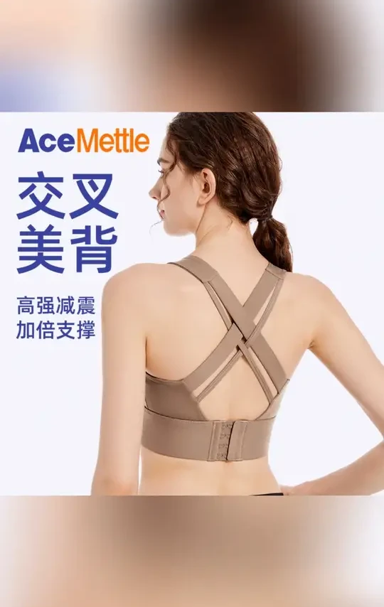 夏天高强度大码防震防下垂美背新心内衣文胸一体运动健身跑步内衣#夏天运动 #大码文胸 #防震内衣 #运动健身 #跑步装备