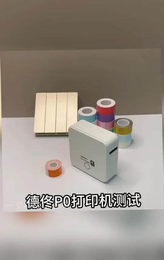 适用德佟P0标签机四防热敏打印纸不干胶彩色家用开关标识贴纸防水#德佟标签纸 #标签机打印纸 #四防热敏纸 #家用标识贴纸 #防水标签纸