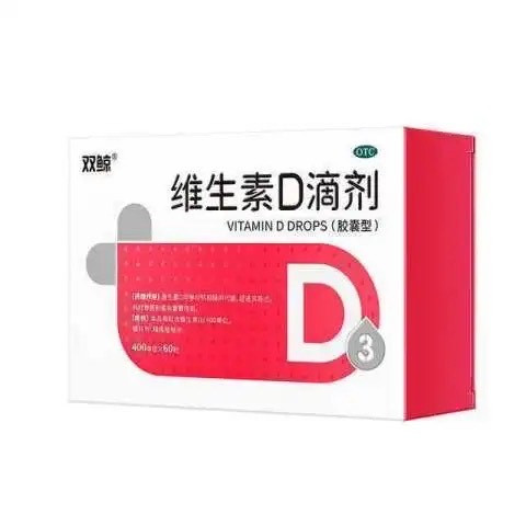 维生素D购物后60天后回帖