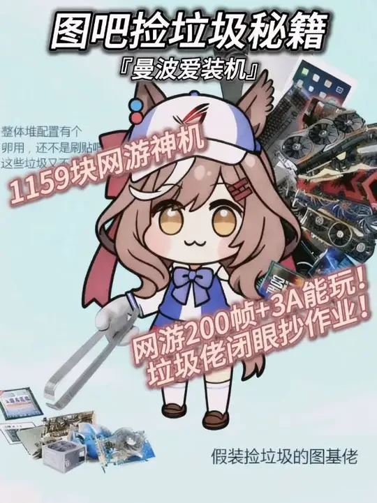 1000块网游神机!网游200帧+3A能玩!垃圾佬闭眼抄作业!#创作者扶持计划 #垃圾佬 #diy电脑 #装机 #显卡