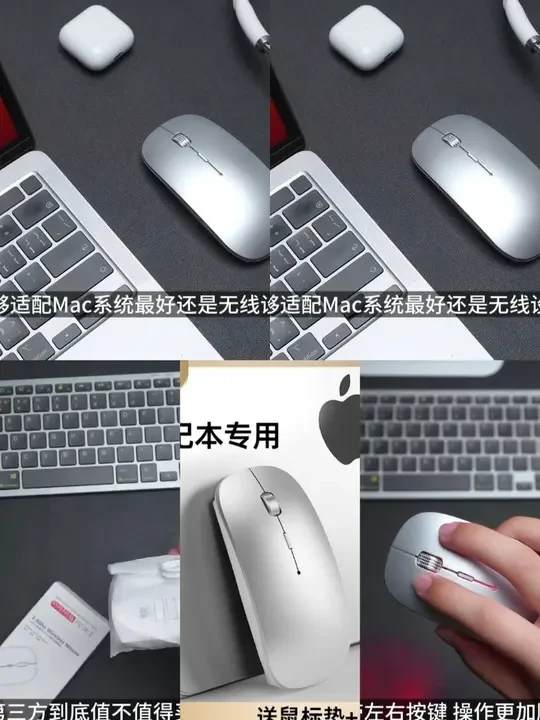 macbook苹果笔记本电脑专用airpro蓝牙无线鼠标静音充电imacmini#鼠标 蓝牙鼠标#苹果专用 静音鼠标#无线鼠标