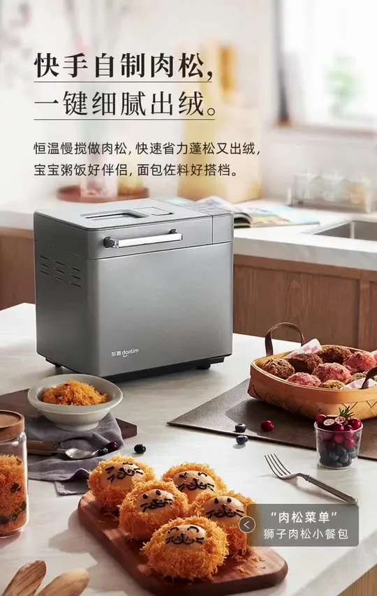 #家用面包机 这才是面包机该有的样子,操作简单,还功能多多家用面包机 #烘焙小白 #面包机美食 #厨房好物 #烘培