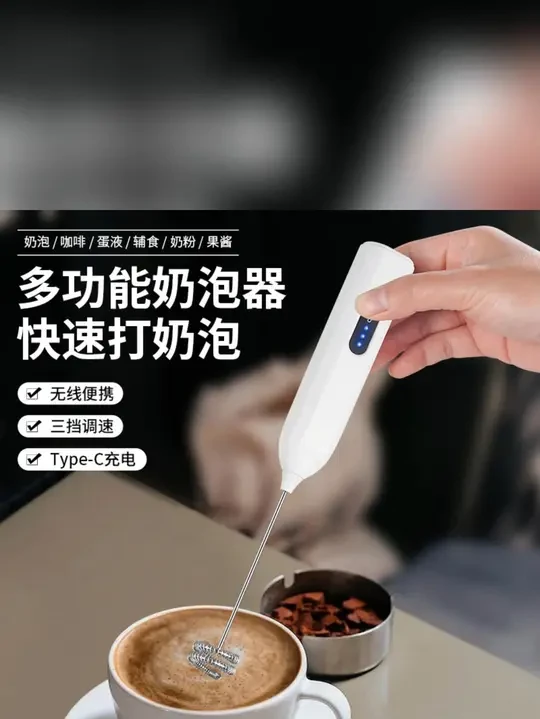SMVP无线打蛋器：手持电动奶泡器，咖啡搅拌棒家用多功能 #电动打蛋器 #咖啡奶泡器 #家用搅拌棒 #无线打泡器 #厨房小电器