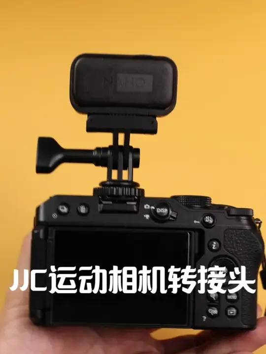 如何将运动相机转接到相机热靴上使用，需要什么转接件？ #JJC摄影配件 #JJC运动相机转接头