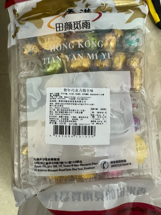 糖果巧克力