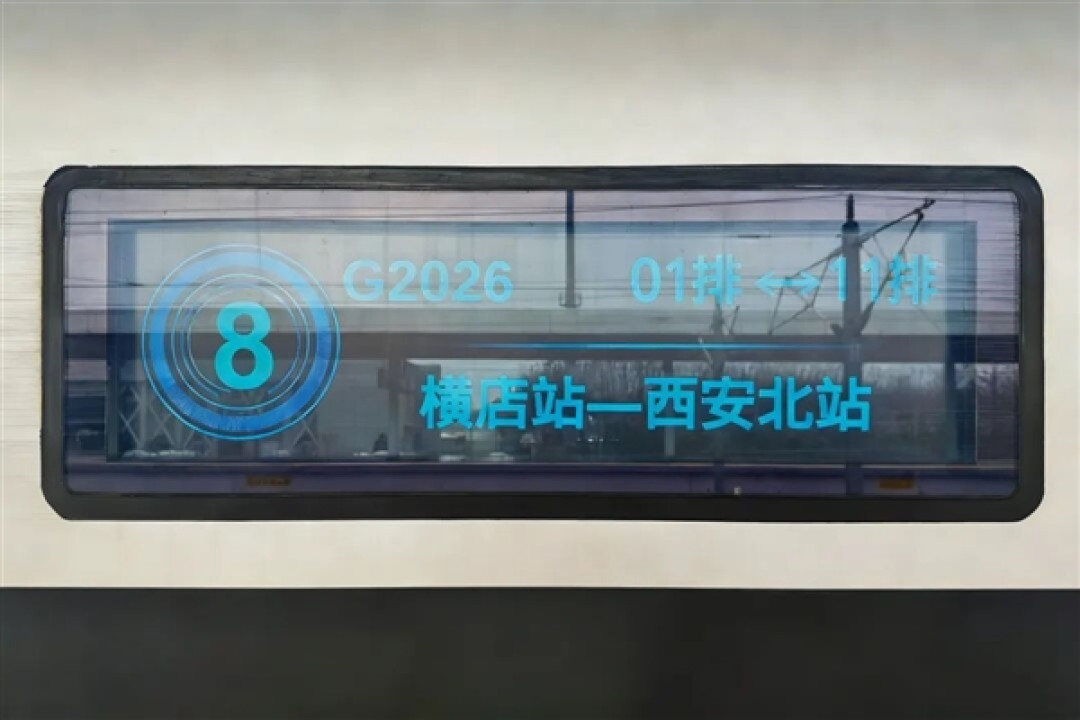 高铁G2026次:出发!