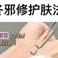 敏感肌抗老救星，可丽金胶卷面霜