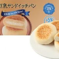 山姆代购Tafe豆乳夹心面包松软香甜超满足早餐囤货必备宝藏零食