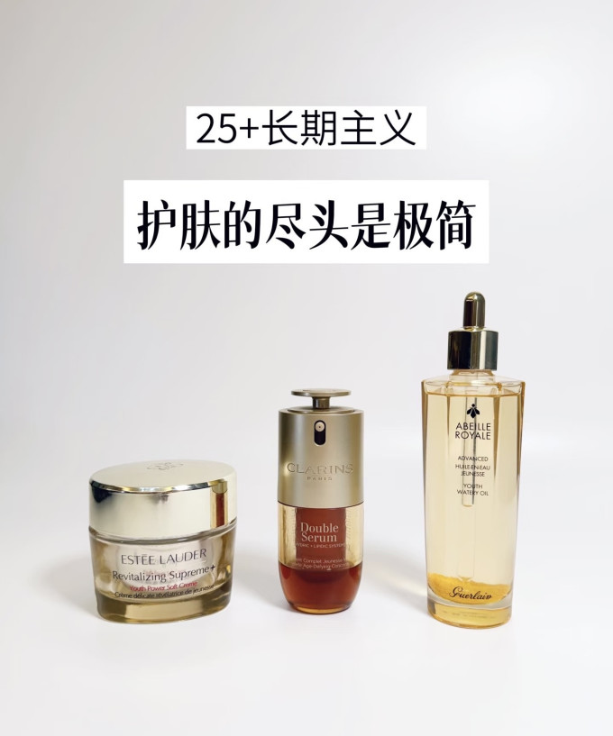 雅诗兰黛护肤精华