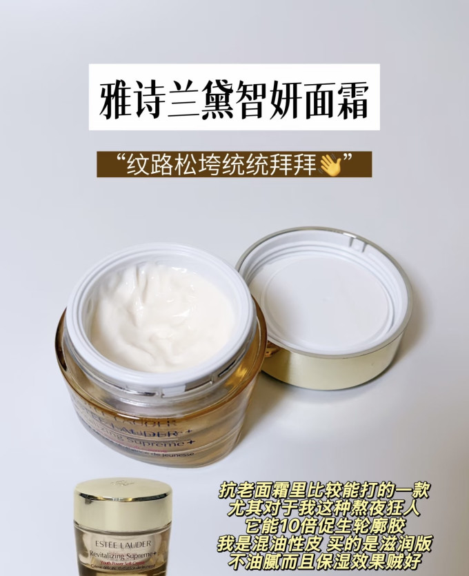 雅诗兰黛护肤精华