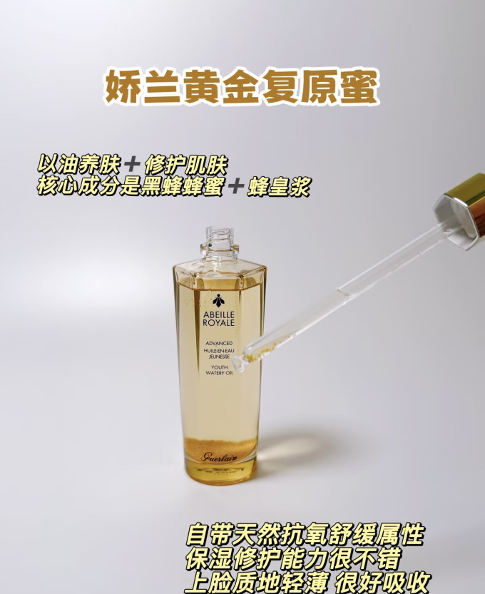 雅诗兰黛护肤精华