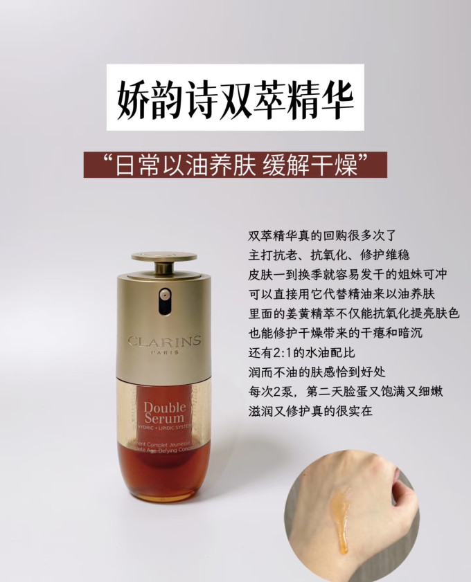 雅诗兰黛护肤精华
