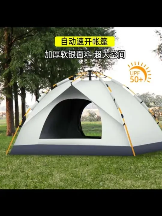 帐篷户外3-4人折叠全自动便携式露营天幕露营野营桌子防雨遮阳
#帐篷
#便携帐篷
#露营帐篷