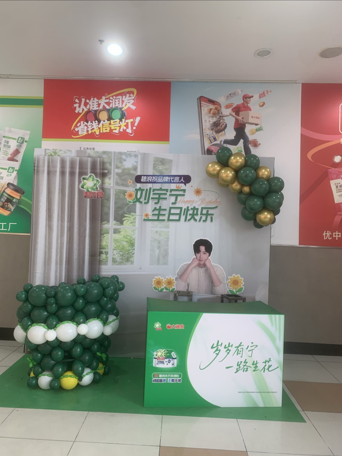 大润发榴莲