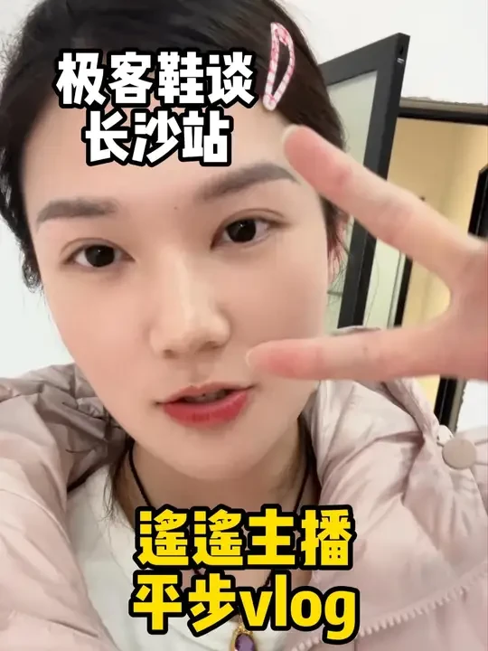 暨白陪伴遥遥主播上班的一天~~ #极客鞋谈 #步态引导 #皮鞋 #力线运动康复 #宽楦头