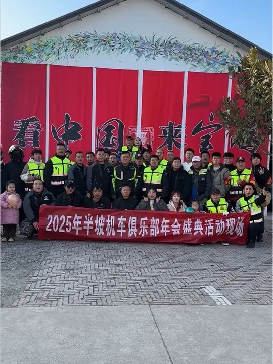 胖子机车装备
开开心心玩一天，祝半坡机车驿站年会圆满成功！同时感谢各位摩友对胖子机车装备的大力支持！买摩托装备，就来胖子机车装备！#胖子机车装备