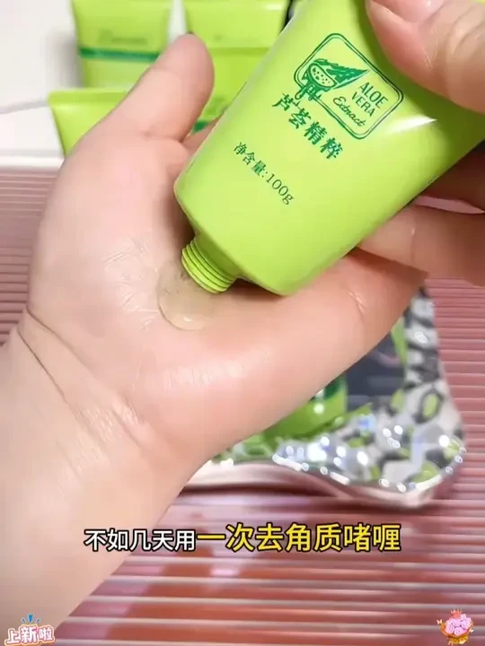 芦荟去角质啫喱清洁面部细致柔嫩男女可用嫩肌水嫩护肤 #去角质啫喱 #芦荟啫喱 #洁面啫喱