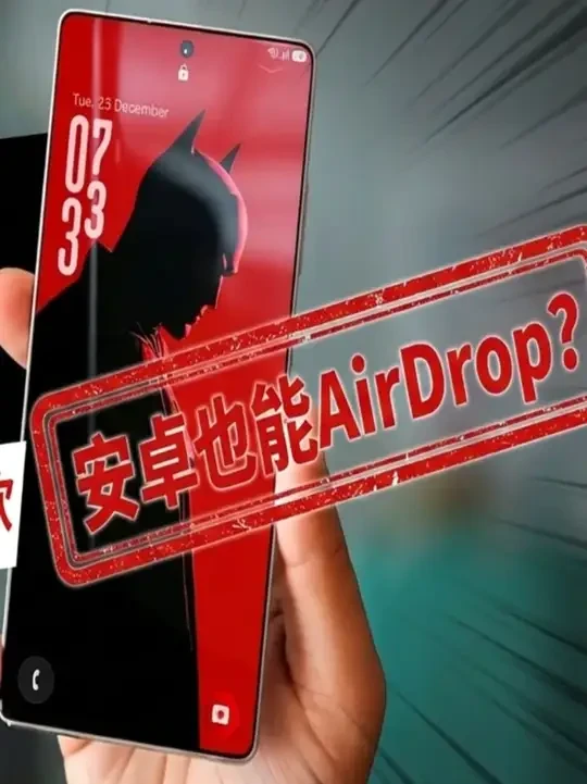 三星S26Ultra也能airdrop! 60W 快充、Edge 机型凉凉,三星 S26Ultra最新爆料!#数码科技 #手机 #三星 #三星s26ultra