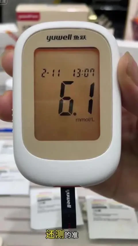 鱼跃550血糖仪活动来啦！#血糖仪#血糖高#血糖监测#鱼跃血糖仪#测血糖