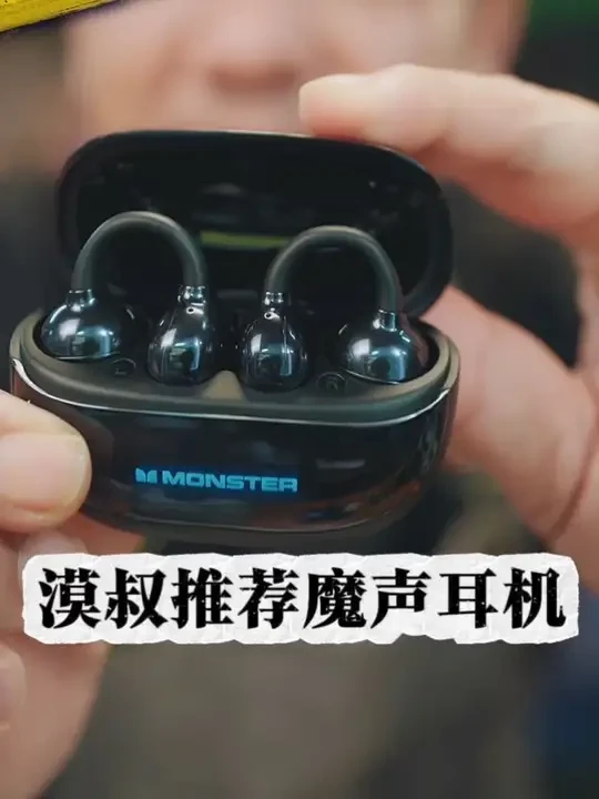 魔声蓝牙耳机它不仅精致漂亮，而且音质也非常出色，无论是运动健身还是日常出行，带着它都很合适。#漠叔 #大漠叔叔 #魔声耳机 #魔声耳机新品首发 #蓝牙耳机